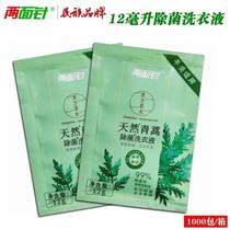 Hotel room special two-sided needle disposable pouch packaging laundry detergent portable 10ML full box