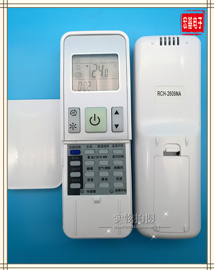 Applicable Hisense air conditioning remote control RCH-2609NA KFR-35G 27FZBPH prototype
