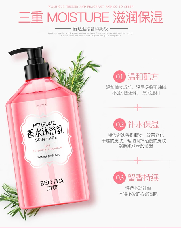 Moth Butterfly Gel khô và nước hoa mềm Sữa tắm giữ ẩm nhẹ nhàng Làm sạch da giữ ẩm Hương thơm chính hãng