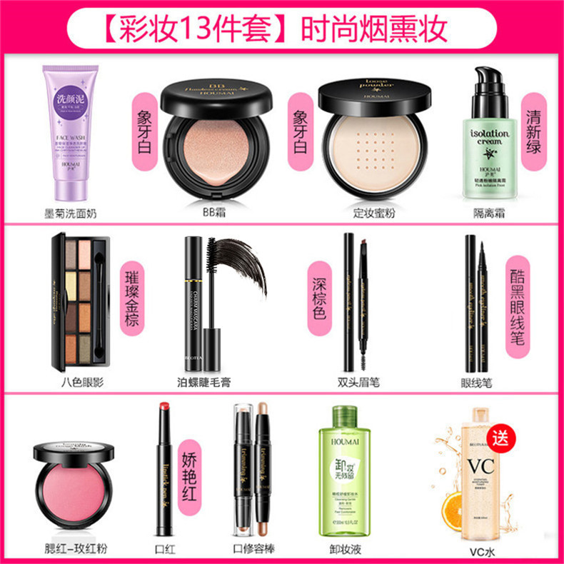 [10 bộ] Bộ mỹ phẩm Thượng Hải và Hoa Kỳ bộ trang điểm hoàn chỉnh cho người mới bắt đầu không thấm nước mạng lưới sinh viên màu đỏ chính hãng - Bộ trang điểm kẻ eyeliner