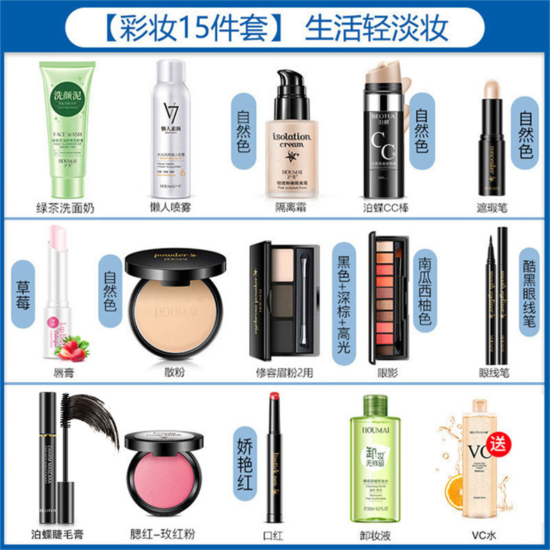 [10 bộ] Bộ mỹ phẩm Thượng Hải và Hoa Kỳ bộ trang điểm hoàn chỉnh cho người mới bắt đầu không thấm nước mạng lưới sinh viên màu đỏ chính hãng - Bộ trang điểm kẻ eyeliner