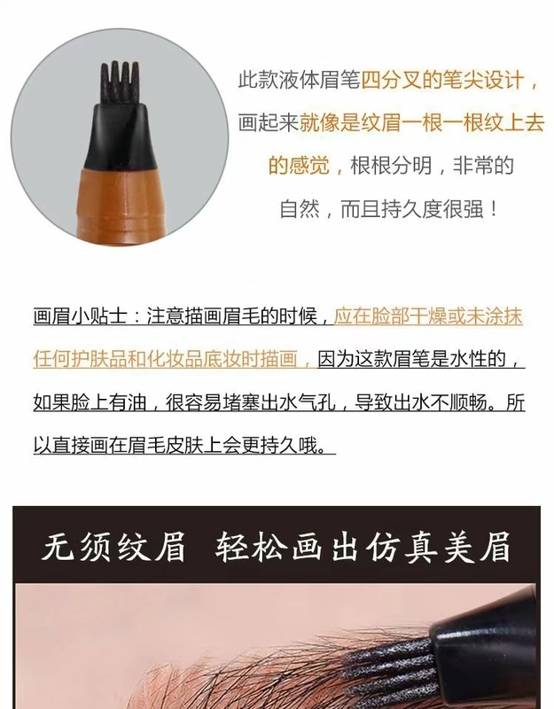 NOVO bốn nĩa nước lâu dài bút chì lông mày bốn chân bút chì lỏng lông mày bút chì chống thấm nước chống mồ hôi sinh viên chính hãng - Bút chì lông mày / Bột / Stick