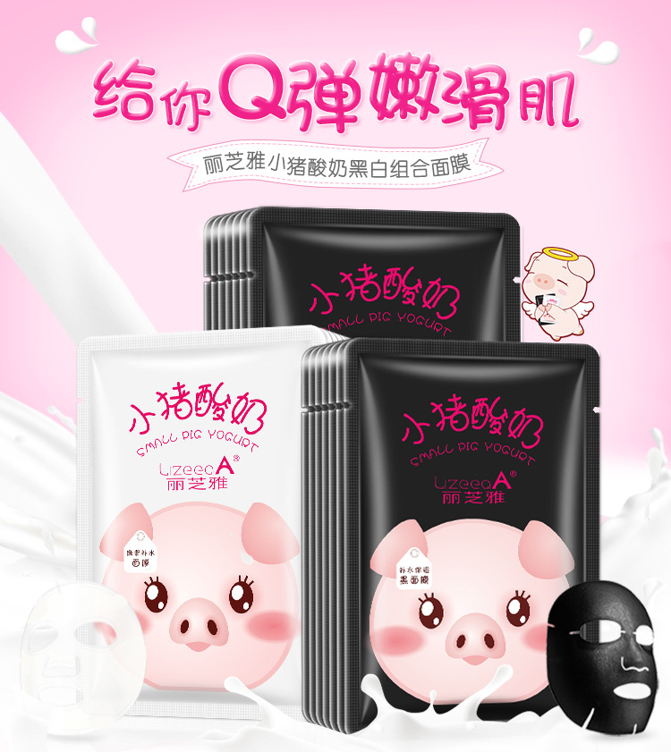 Lizhiya 30 viên hỗn hợp mặt nạ sữa chua mặt nạ dưỡng ẩm mặt nạ đen chính hãng mỹ phẩm làm sáng màu da nữ - Mặt nạ hạt ngũ hoa