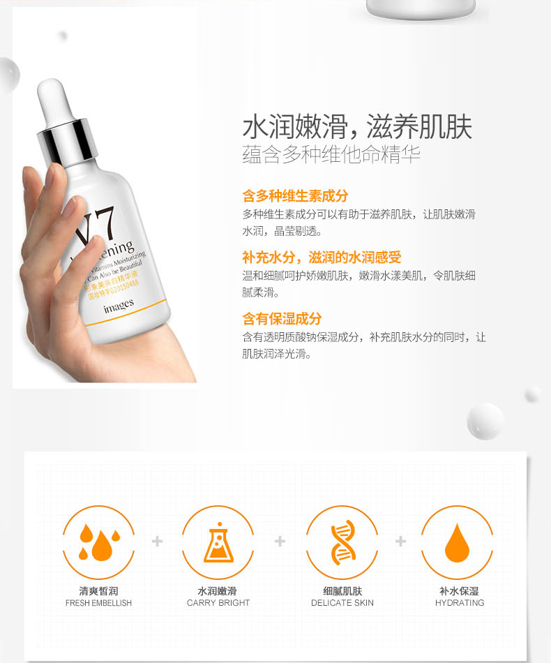 Image Beauty V7 Facial Essence Whitening Blemish Moisturising Smear Brightening Skin Color Shrinking Pore Student serum c klairs