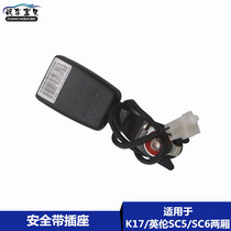 Suitable for Geely Inn SC 515 British SC 6 seat belt socket Global Eagle K17 seat belt plug