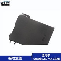 Apply to Geely Global Eagle GX715 18 British SX7 Outdoor Cell Cap Relay cover