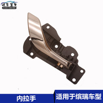 Apply to Gellivan Car door in the handle of the handle of the car in the car the door opens door handle accessories