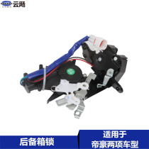 Apply to Geely 09 - 17 Dehoe EC715 18RV RS two trunk lock for fast - baggage trunk lock