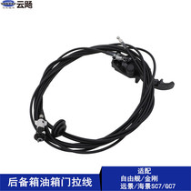 Applicable to Geely Global Eagle Vision Free Ship British Sea View Case Case Gallery Case