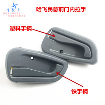 Hafei Political Accessories Hafeis front door knocked hands in Hafeis front door