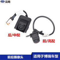  Suitable for Geelys old Borui GC9 front and rear reversing image camera Trunk reversing auxiliary camera