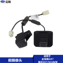 Suitable for Geely Global Eagle GX7 British SC615 SX718 20 reversing image camera rear camera