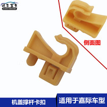 Suitable for Gelliga VF 11 cover bracket holder yellow buckle of fixed stent yellow card