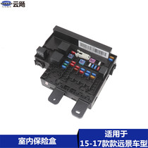Suitable for Geely 14-17 new Vision GC7 indoor fuse box assembly indoor relay fuse box accessories