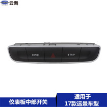 Suitable for Geely 14 - 17 Vision GC7 Emergency Light Switch 4 Flash Switch DISP Key TRIP Switch