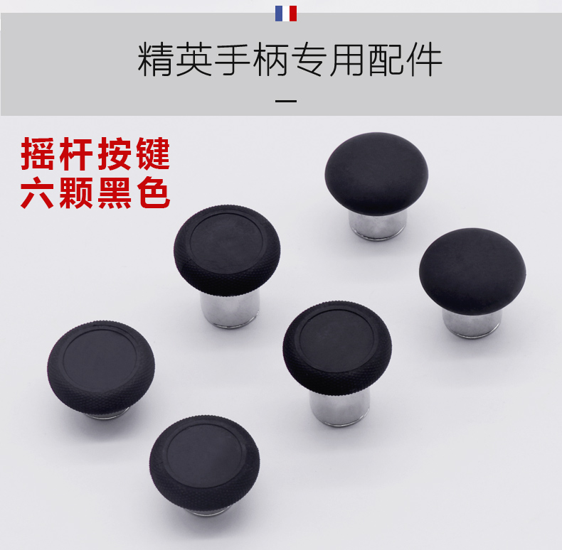 Xin Wei Microsoft Xbox Elite Xử lý Rocker Cap Một lần nữa Tuốt chéo Key Key Cap Base DIY Kit xboxone Xử lý phụ kiện - XBOX kết hợp máy chơi game cầm tay 4 nút