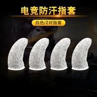 E -Sports Sweat -Набор игр для пальцев [белые] [белые] 2 пары