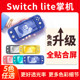 Nintendo switchlite game console Japanese version ns game console switchlite fitness ring adventure dance fitness TV jet handheld console original authentic SF ສົ່ງຟຣີ AS22