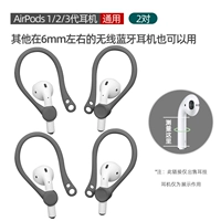 Airpods1/2/3 Generation [классический капитал · висят ухой] серый (2 пары)