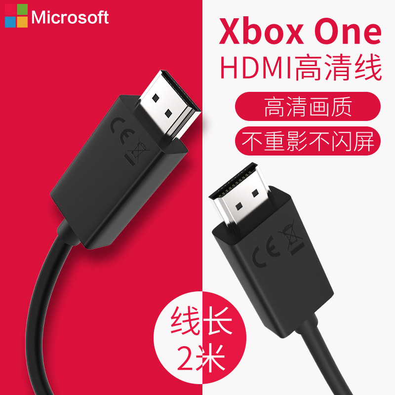 Microsoft original Xbox One HDMI high-quality TV cable Display HDMI projection line Double-headed HDMI cable xbox one s game console data cable
