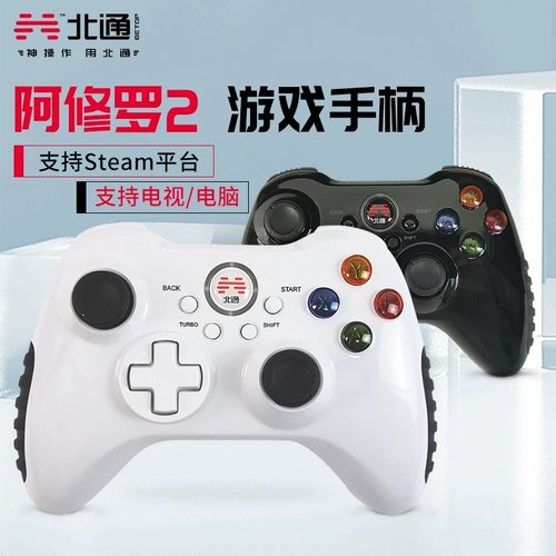 北通 Asura 2 игровой контроллер ПК компьютерная версия Steam беспроводной для двух игроков nba2k Live Football Fifa проводной USB Genshin TV Xbox Horizon 4 Monster Hunter джойстик
