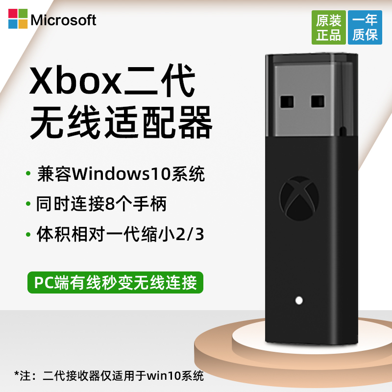 Microsoft xbox wireless adapter xboxones Bluetooth xsx handle series receiver xboxone x computer PC Elite second generation ones original xb