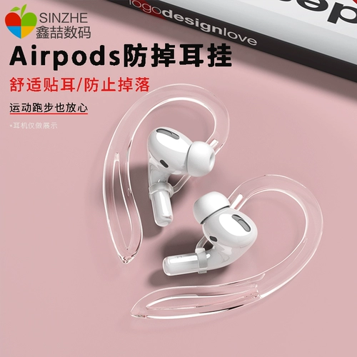 Apple, совместимые наушники, клипсы, защитный чехол, беруши с аксессуарами, bluetooth, фиксаторы в комплекте, intel core i056