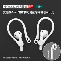 AirPods1/2/3 Generation GM [классический капитал · висящий ухо] белый