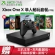 Microsoft / Microsoft Xbox One S National Line Home Máy chơi game Somatosensory XBOX ONE X Scorpio Home Entertainment Trò chơi tương tác - Kiểm soát trò chơi