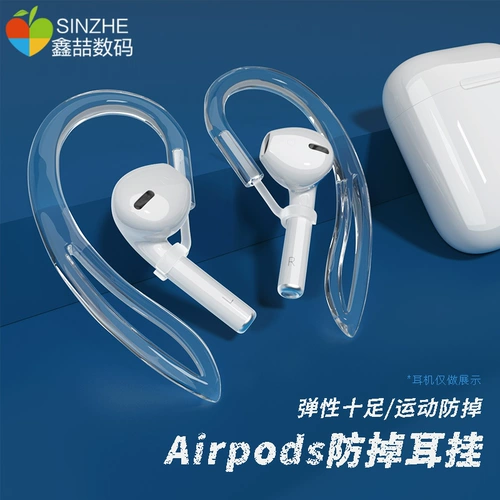 Apple, совместимые наушники, клипсы, защитный чехол, беруши с аксессуарами, bluetooth, фиксаторы в комплекте, intel core i056