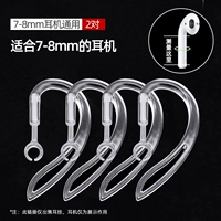 Совместимые наушники, 7мм, 7-8мм, 2 пары