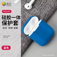 Airpods 1/2 поколения, однотонная силиконовая интегрированная модель — светло-голубой