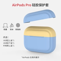 AirPods Pro [модель с двойной крышкой] синий + желтый