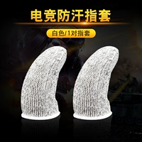 E -Sports Sweat -Набор игр с защитой [белый] 1 пара