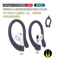 AirPods1/2/3 GEGINEGE GM [Обновление магнитная всасывающая модель · ухо?