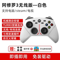 Ashura 3 [беспроводное издание] белый