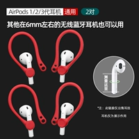 AirPods1/2/3 Generation Universal [Classic · Waring Wanging] Красные (2 пары)