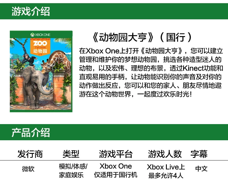 Microsoft xbox one game Xbos Zoo Tycoon Zoo Tycoon xboxone trò chơi Xbox One x tải game CD-ROM phiên bản tiếng Trung Phiên bản tiếng Trung giản thể - Trò chơi