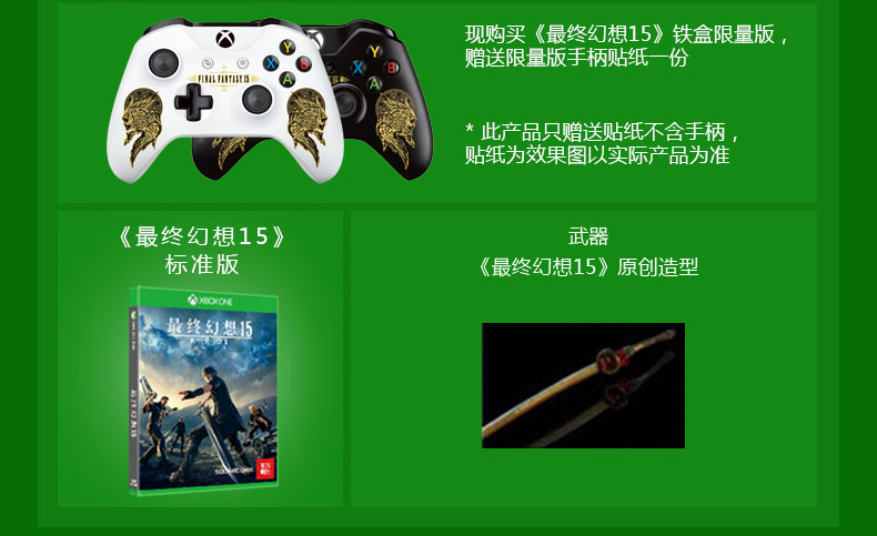 Trò chơi Microsoft Xbox One One S country line Final Fantasy 15 Trung Quốc Final FantasyXV Phiên bản tiêu chuẩn xboxone đĩa trò chơi Xbox One x tải xuống trò chơi - Trò chơi ổ đĩa chơi game	