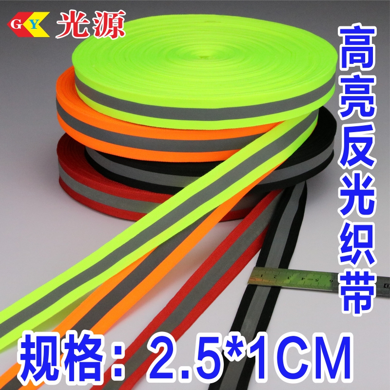 High Brightness Reflective Webbing Student School Bag Luminous Warning Strip Sanitation Suit Fluorescent with 2 5 * 1CM 7 0 meter