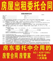 2020 House Housekeeper House Trusteeship House Trusteeship Rental Landlord Signed Landlord with Intermediary