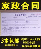 Aa3 Housekeeping Agreement Domestic Contract 2020 New Edition