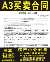 2023 Новая собственность-Договор купли-продажи-Договор А3 размер 3 Единый единый обычай