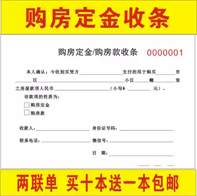 The latest purchase deposit receipt in 2019