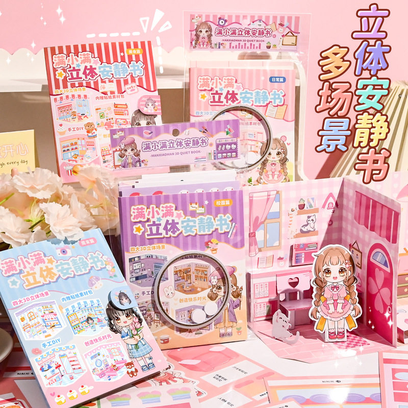 Girl's quiet book Free to cut new Three Lull Culoomites Children's changing Sticker Three-dimensional Book Diy Toys-Taobao