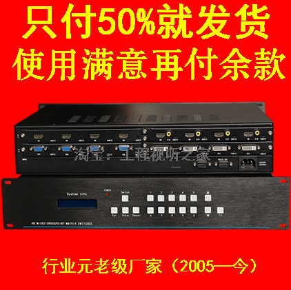 Seamless mixing matrix 8 in 8 out 8 in 4 out 4 in 4 out