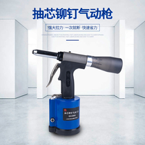 Anzi brand QC250G pneumatic riveting gun pull nail gun core pulling riveting gun 3 0-5 0