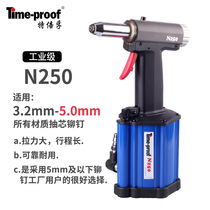 Special Times Fu Pneumatic Pumping Core Rivet Gun N240 N240 N240V N240V N250V N264 N264 N264V N264V Suction Nail