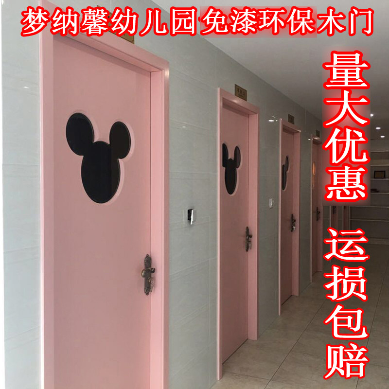 Kindergarten Wooden Door Art Class Training School Classroom Doors Early Teaching Anti-Clip Hand Wood Door Color Painted Door Free Paint Eco Door