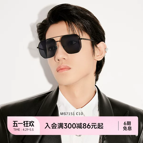 Товары от 陌森旗舰店